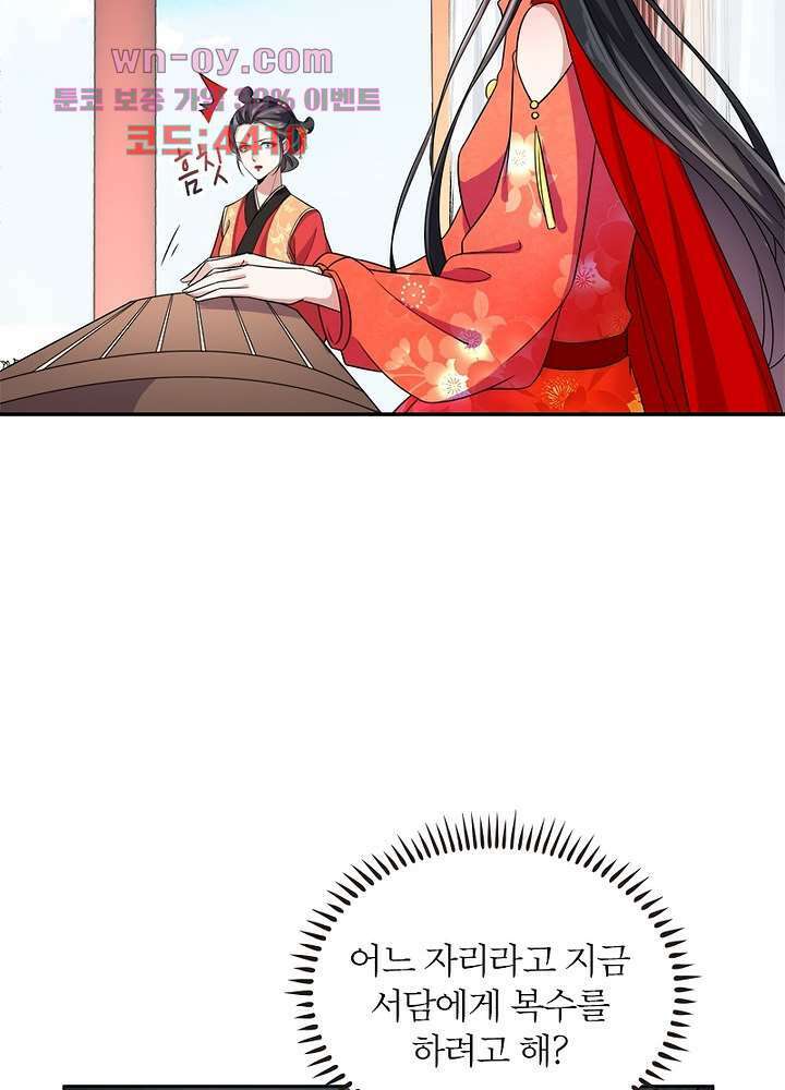 환비천하 12화 36