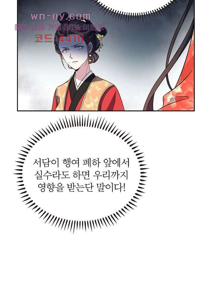 환비천하 12화 37