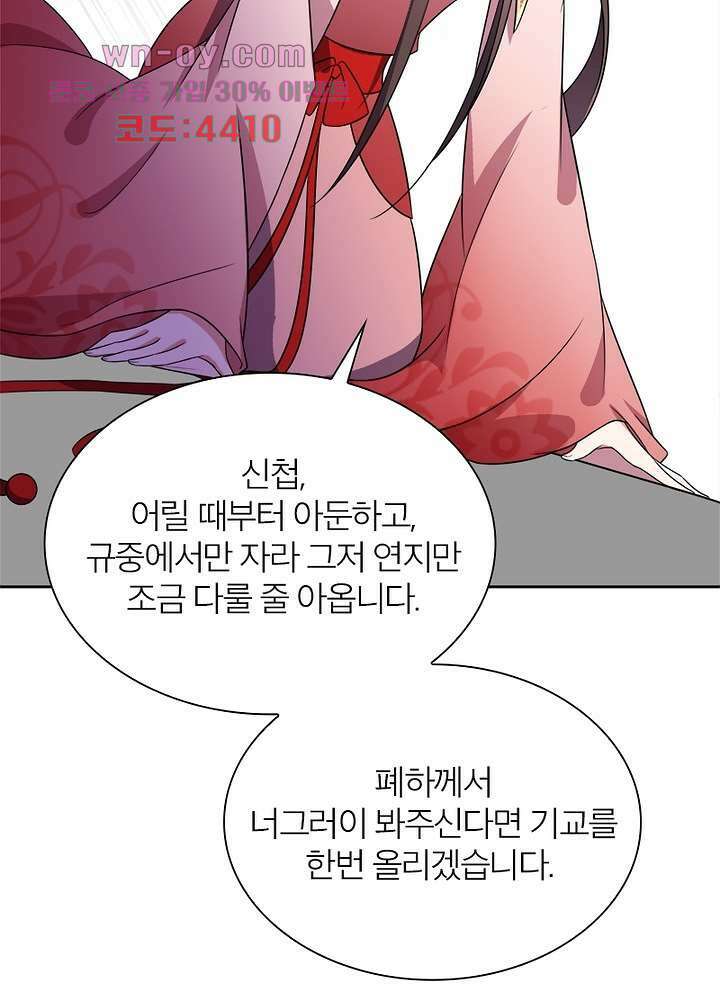 환비천하 12화 40
