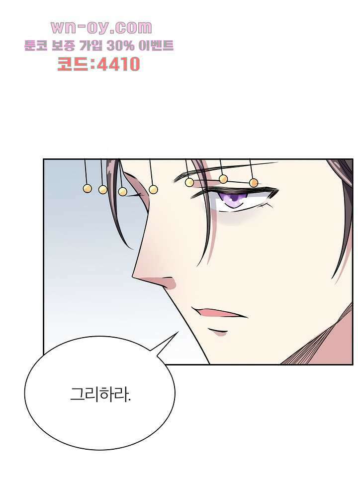 환비천하 12화 41