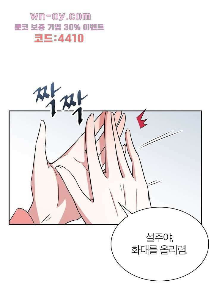 환비천하 12화 42