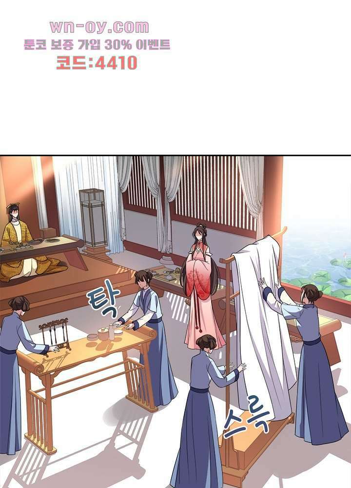환비천하 12화 43
