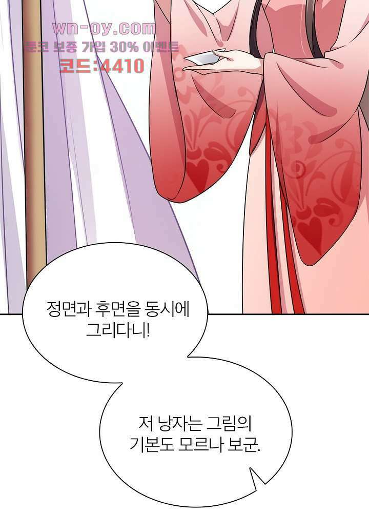 환비천하 12화 47