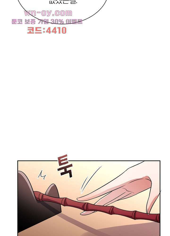 환비천하 12화 49