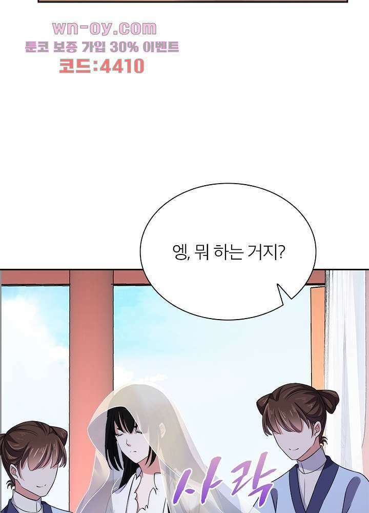 환비천하 12화 50