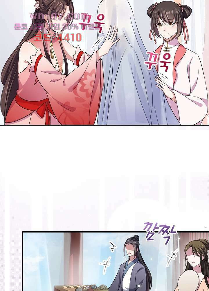 환비천하 12화 52