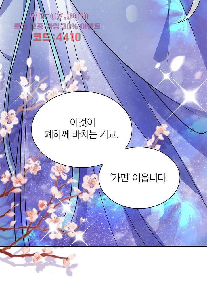 환비천하 12화 55