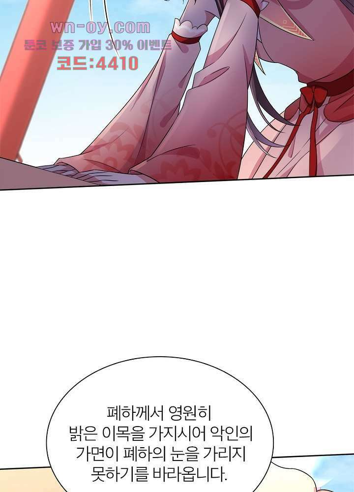 환비천하 12화 57