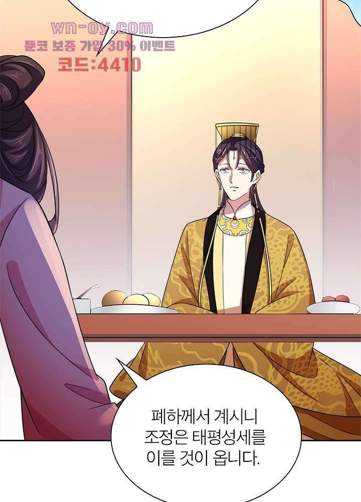 환비천하 12화 58