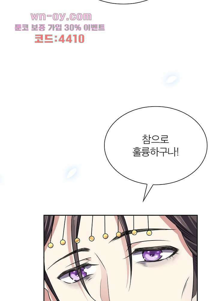 환비천하 12화 59