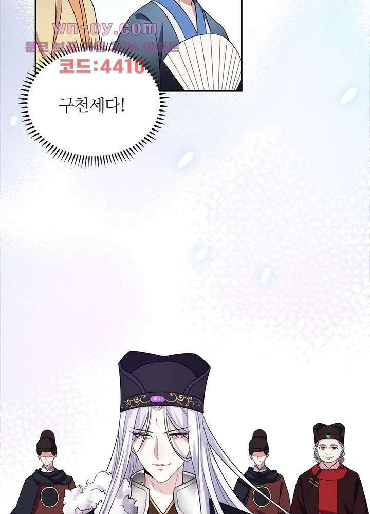 환비천하 12화 62