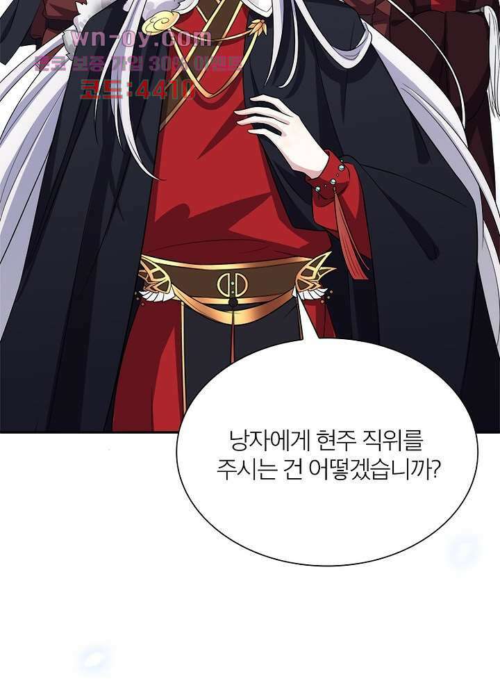 환비천하 12화 63