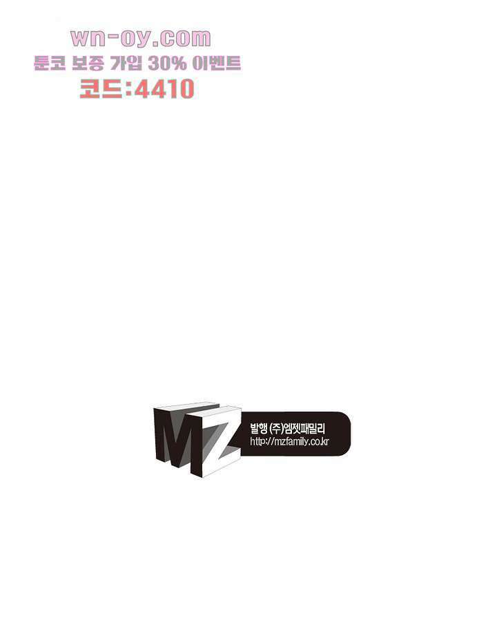 환비천하 12화 64