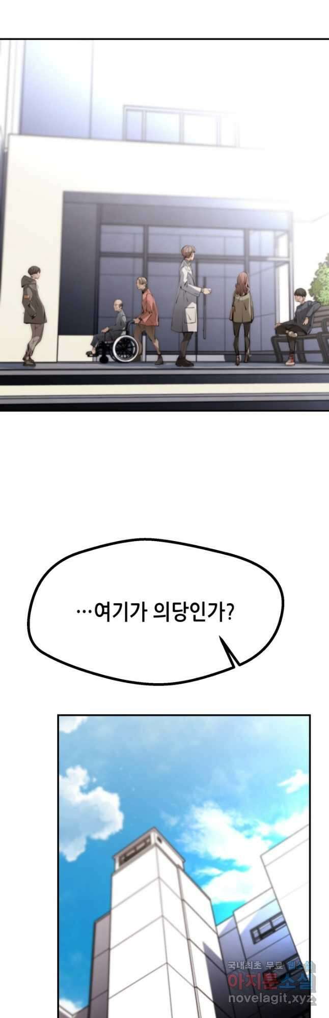 누가 무림맹주를 죽였나 72화 11