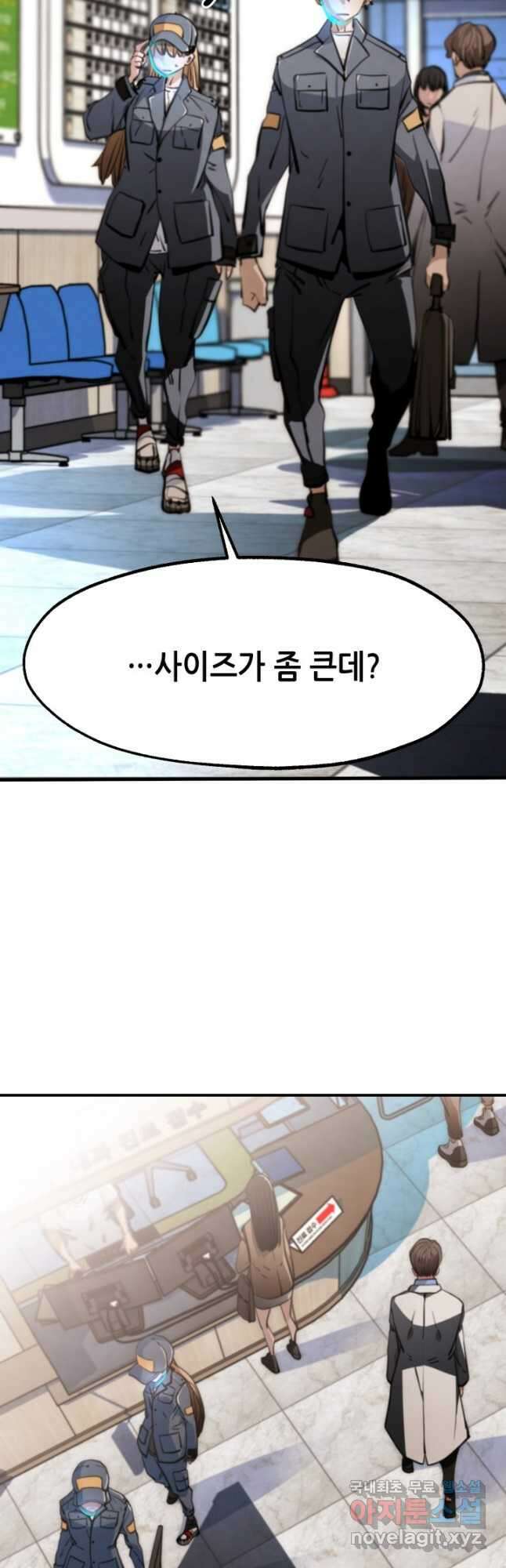 누가 무림맹주를 죽였나 72화 19