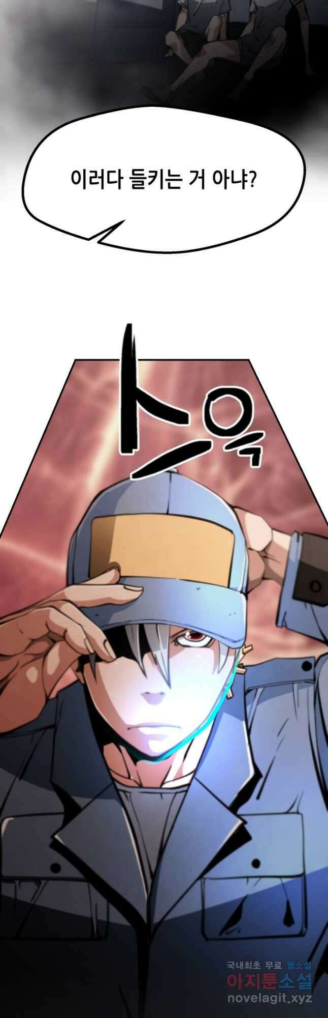누가 무림맹주를 죽였나 72화 21