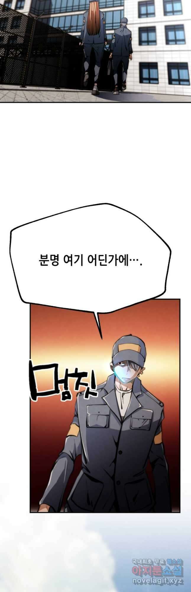 누가 무림맹주를 죽였나 72화 24