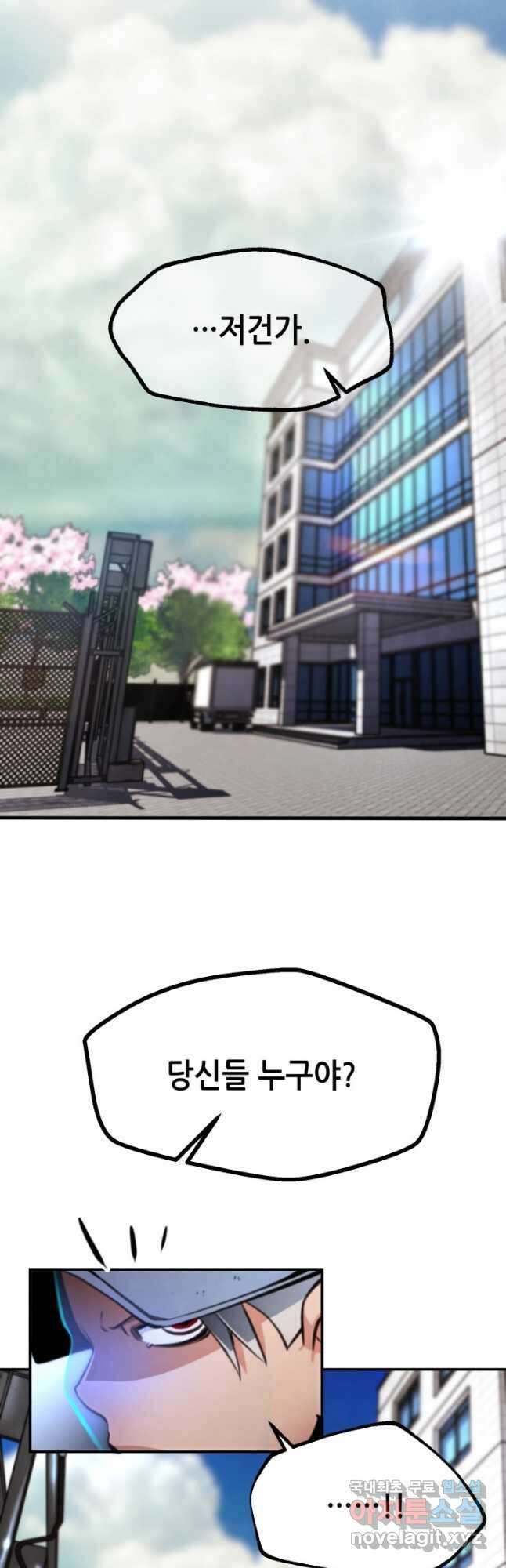 누가 무림맹주를 죽였나 72화 25