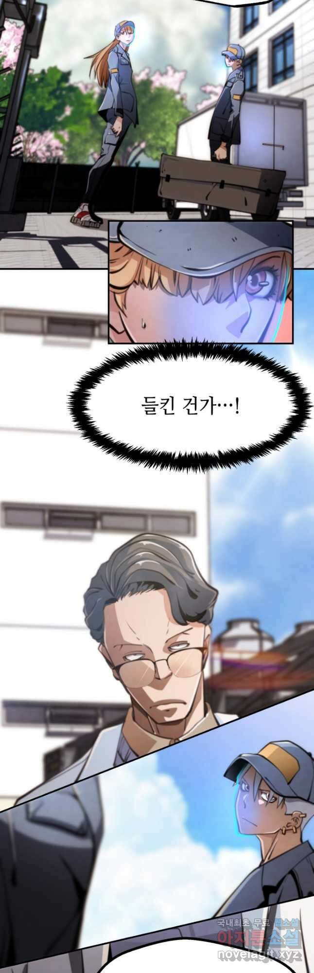 누가 무림맹주를 죽였나 72화 26