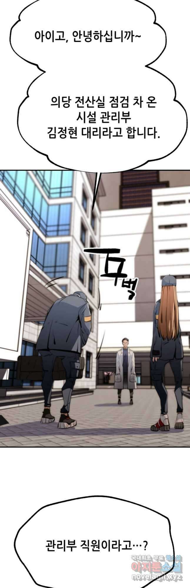 누가 무림맹주를 죽였나 72화 29