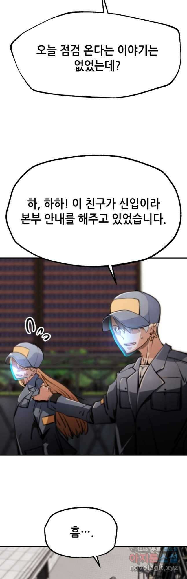 누가 무림맹주를 죽였나 72화 31