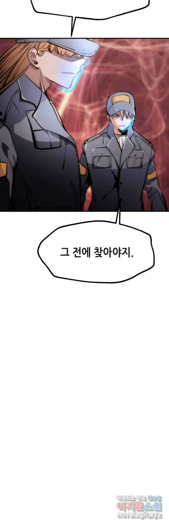 누가 무림맹주를 죽였나 72화 34