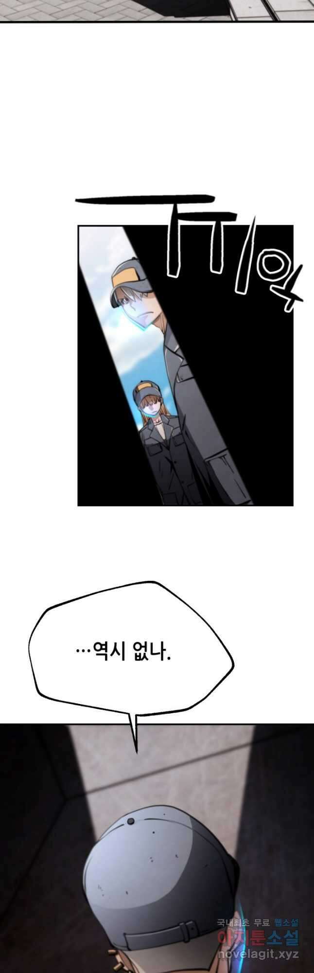 누가 무림맹주를 죽였나 72화 36