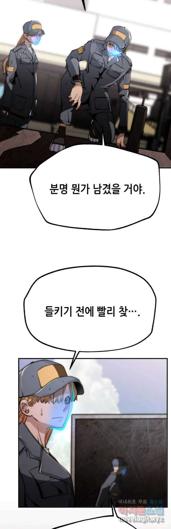 누가 무림맹주를 죽였나 72화 38