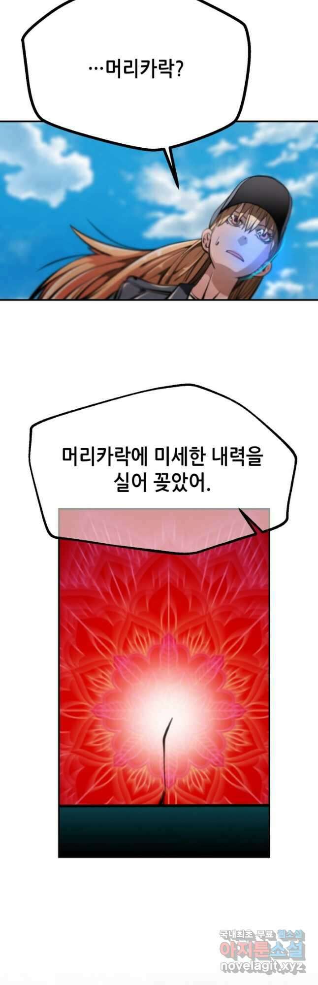 누가 무림맹주를 죽였나 72화 40