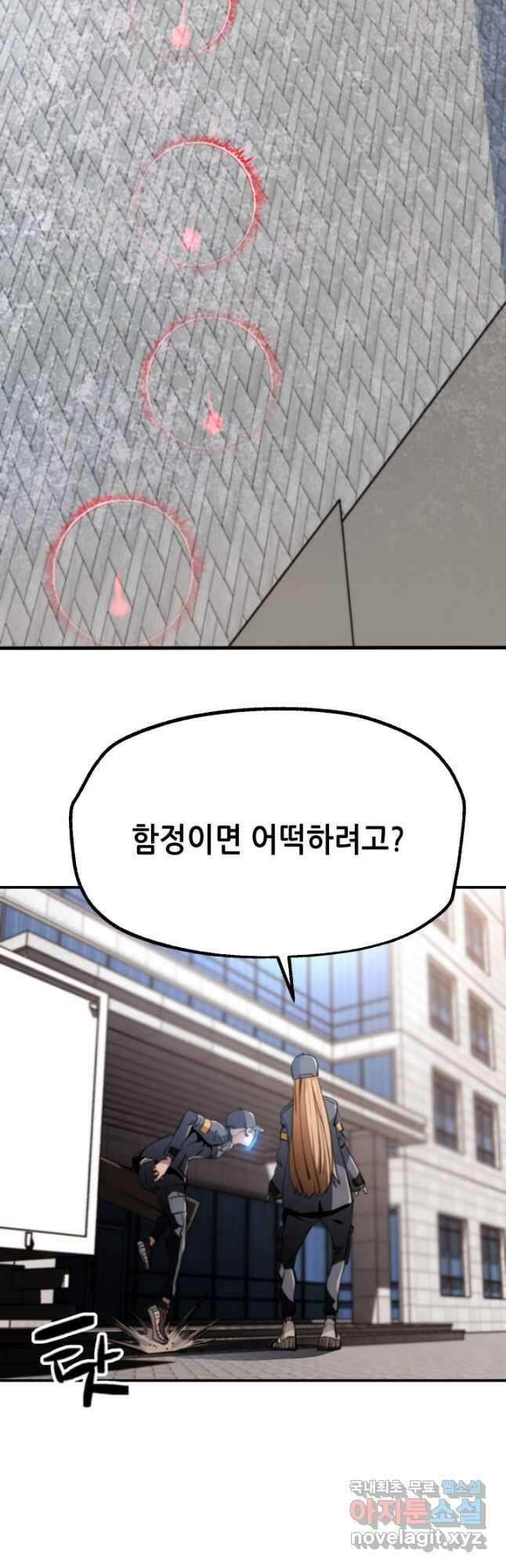 누가 무림맹주를 죽였나 72화 42
