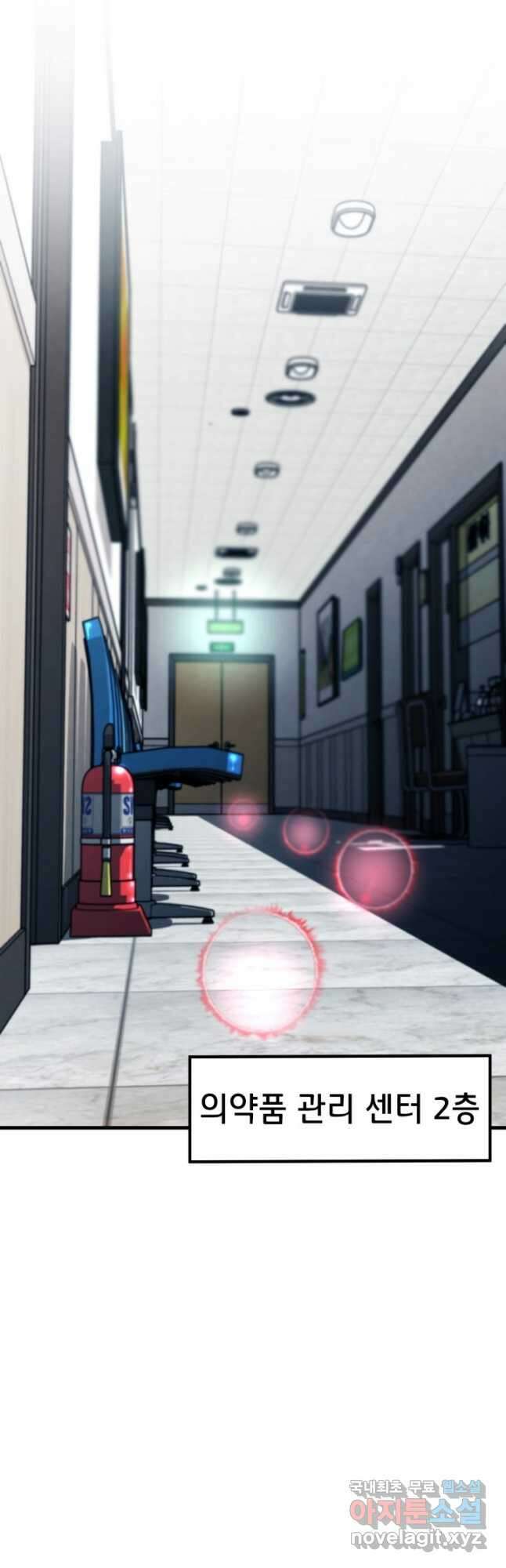 누가 무림맹주를 죽였나 72화 44