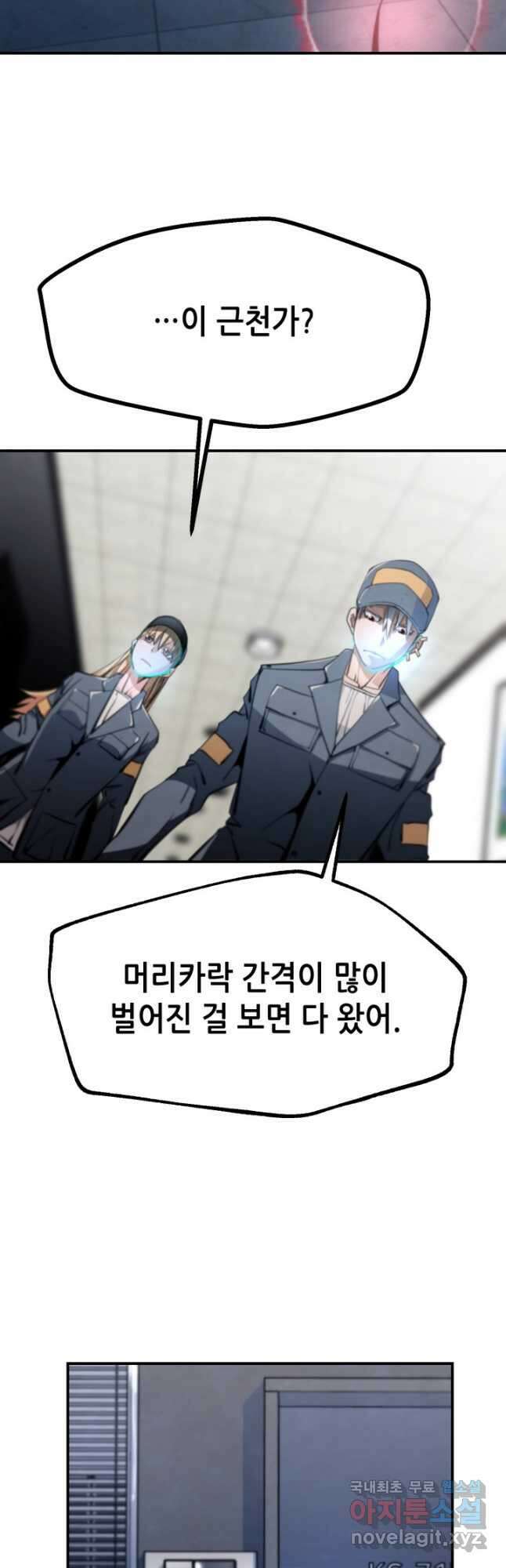 누가 무림맹주를 죽였나 72화 46