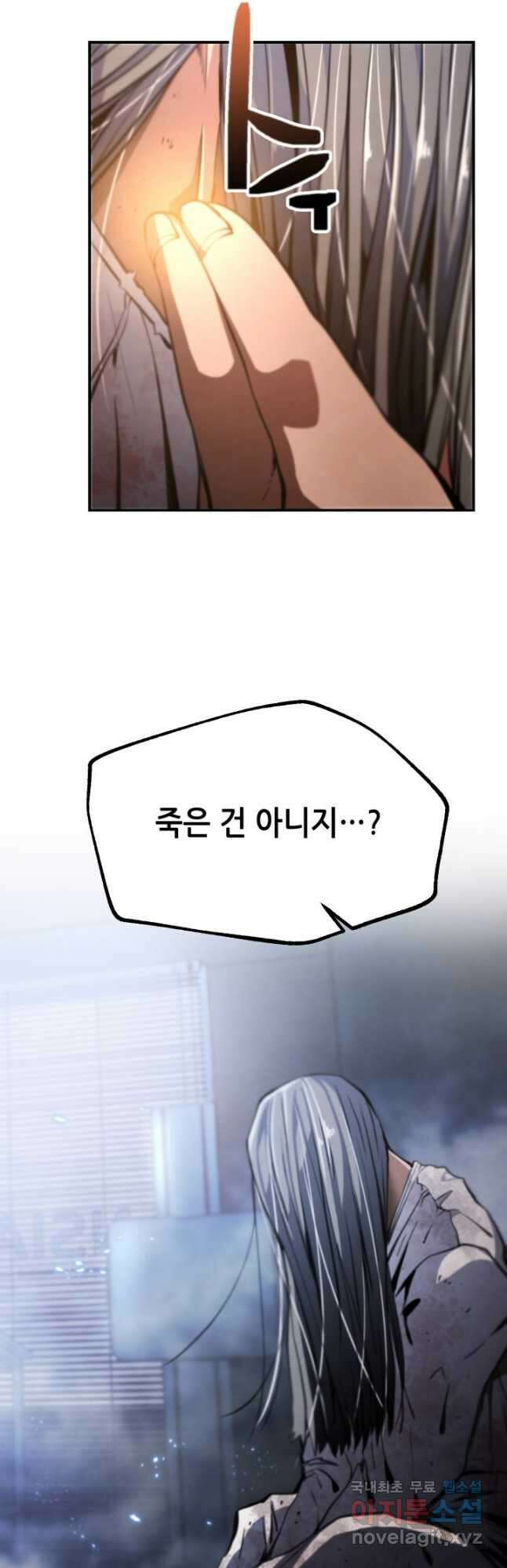 누가 무림맹주를 죽였나 72화 52