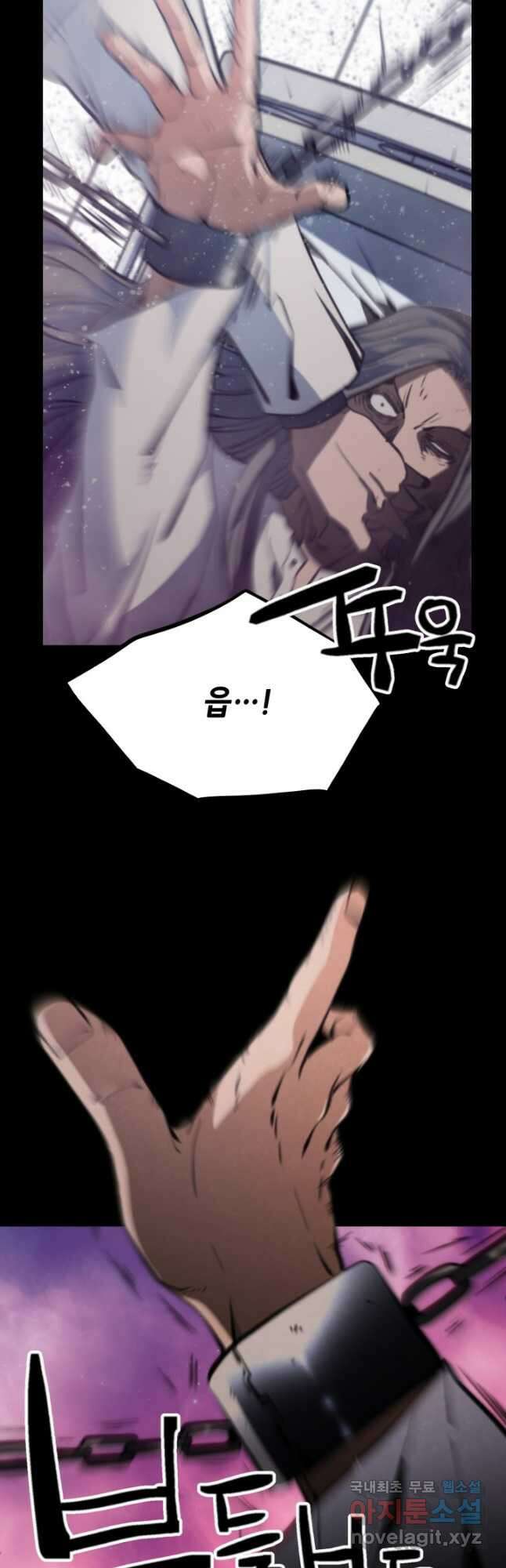 누가 무림맹주를 죽였나 72화 62