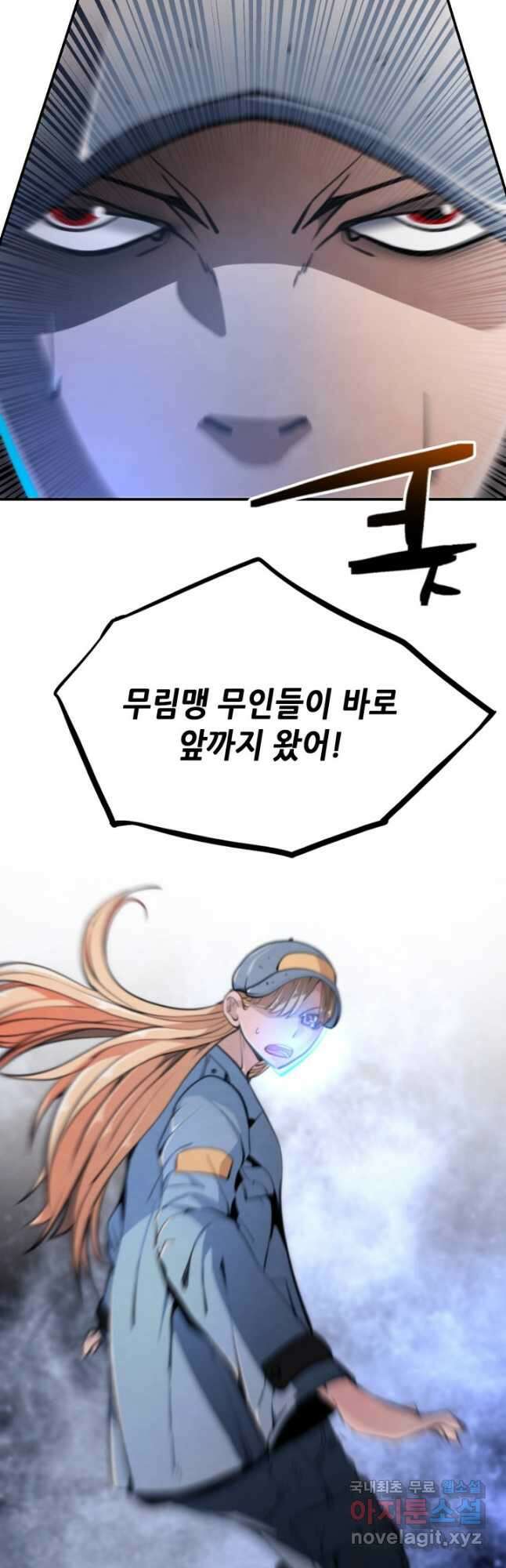 누가 무림맹주를 죽였나 72화 64