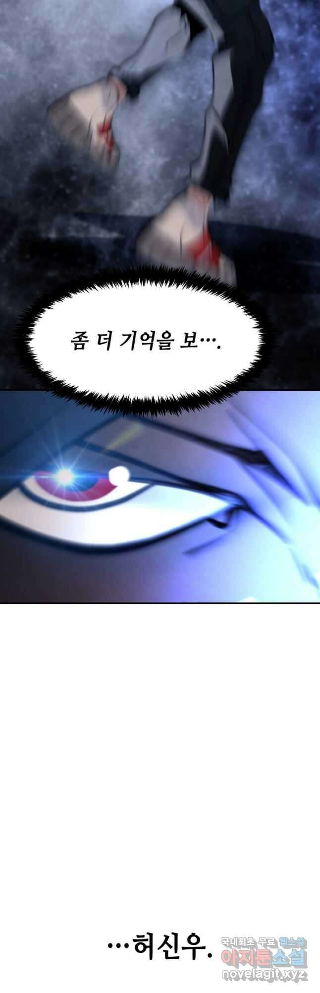 누가 무림맹주를 죽였나 72화 65