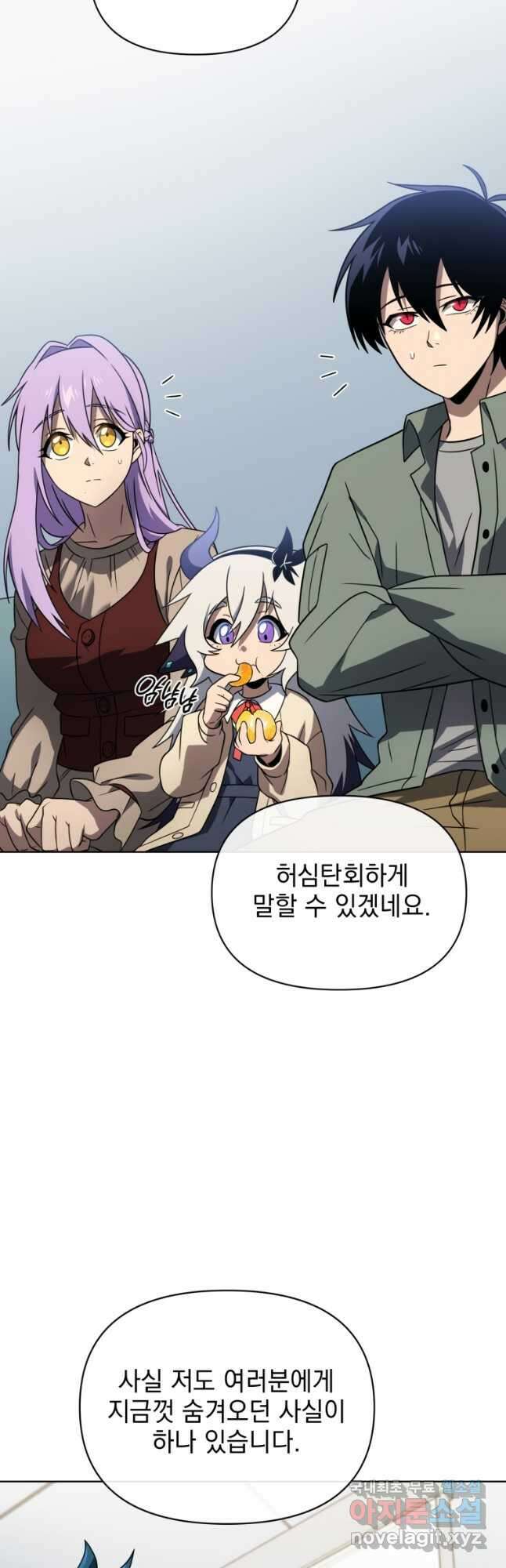 만 년 만에 귀환한 플레이어 56화 3