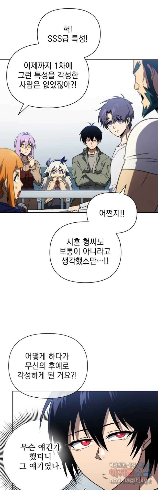 만 년 만에 귀환한 플레이어 56화 6
