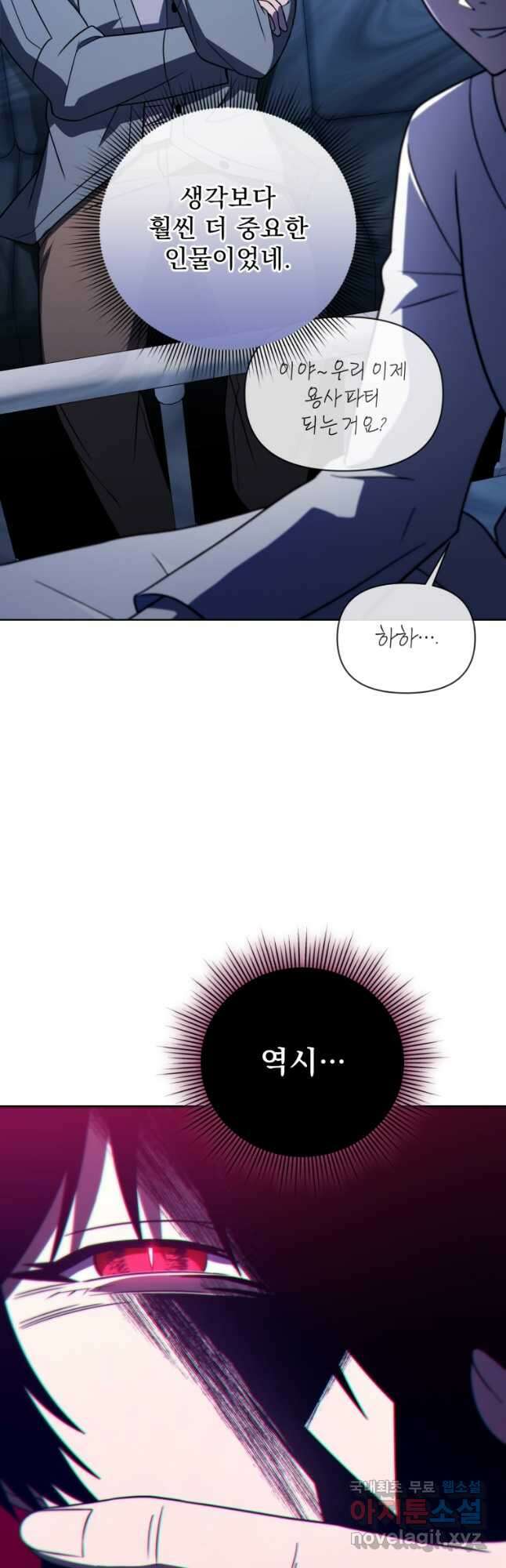 만 년 만에 귀환한 플레이어 56화 13