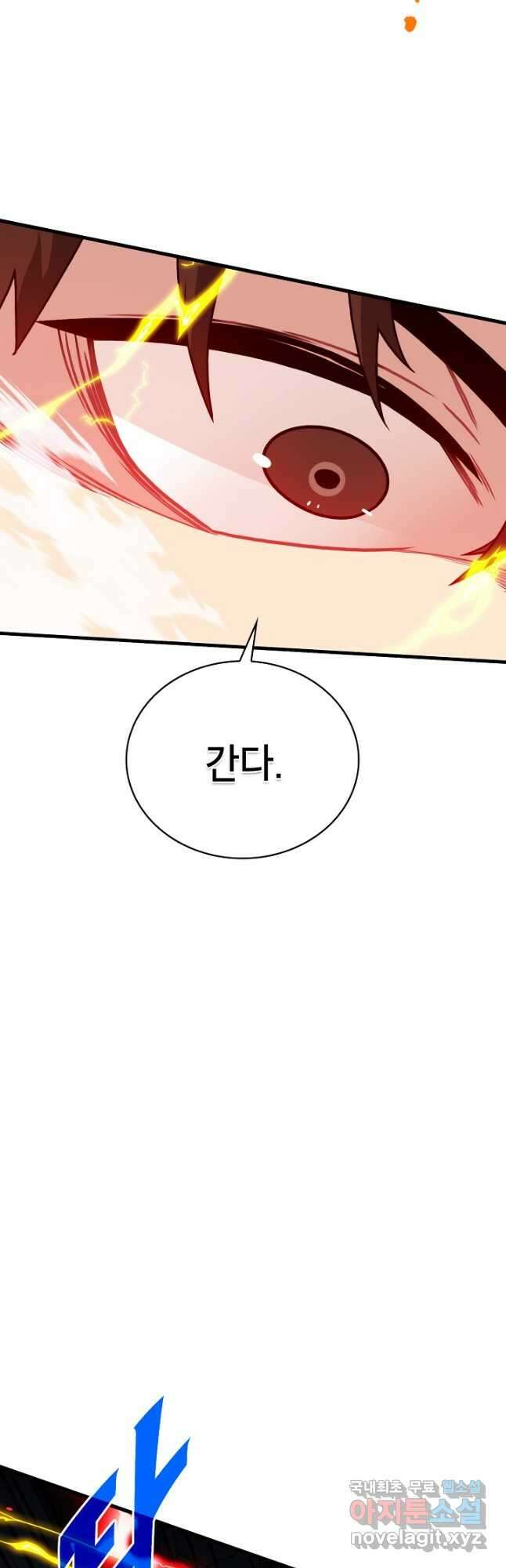 뽑기로 강해진 SSS급 헌터 75화 6