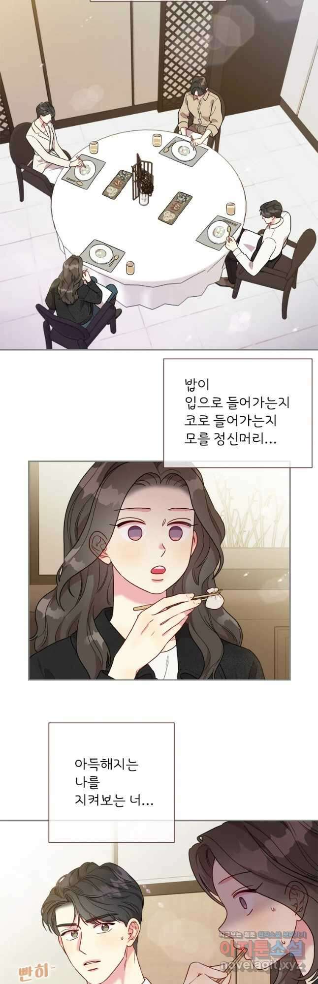 바니와 오빠들 164화 2