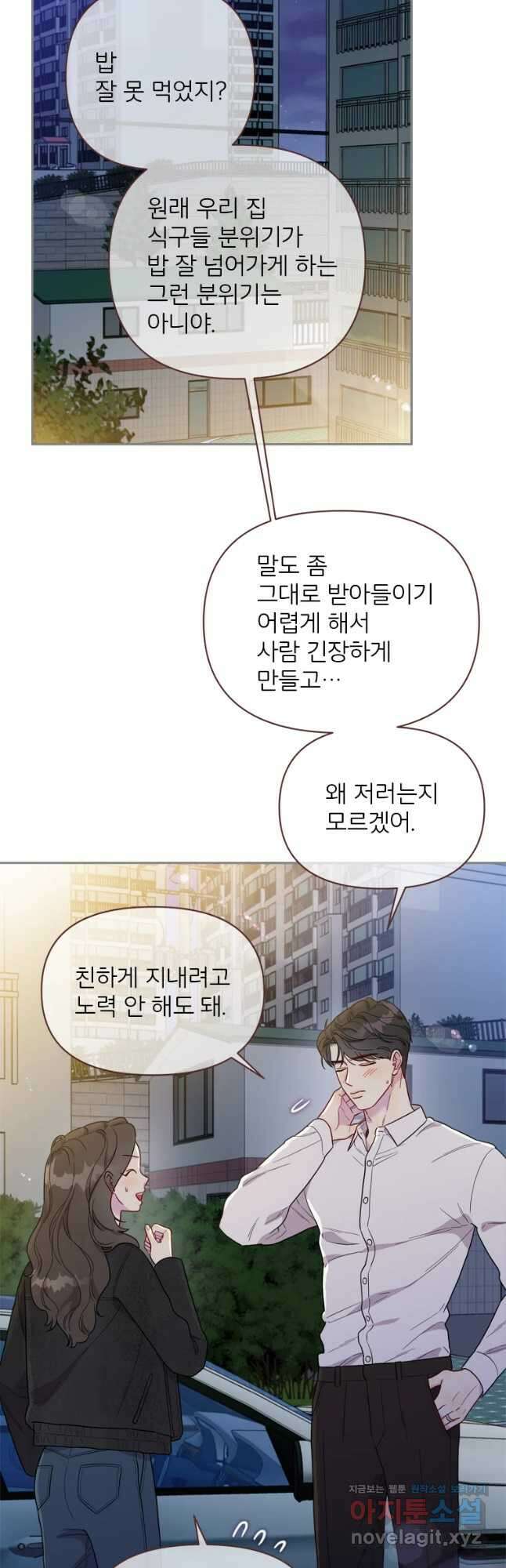 바니와 오빠들 164화 4