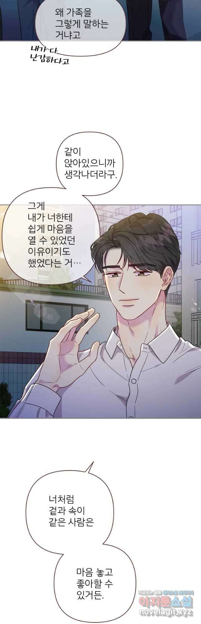 바니와 오빠들 164화 5