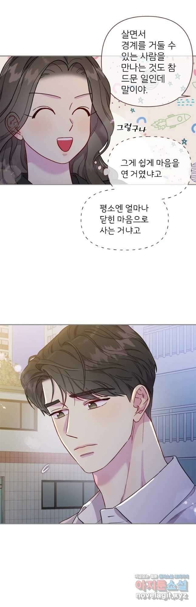 바니와 오빠들 164화 6