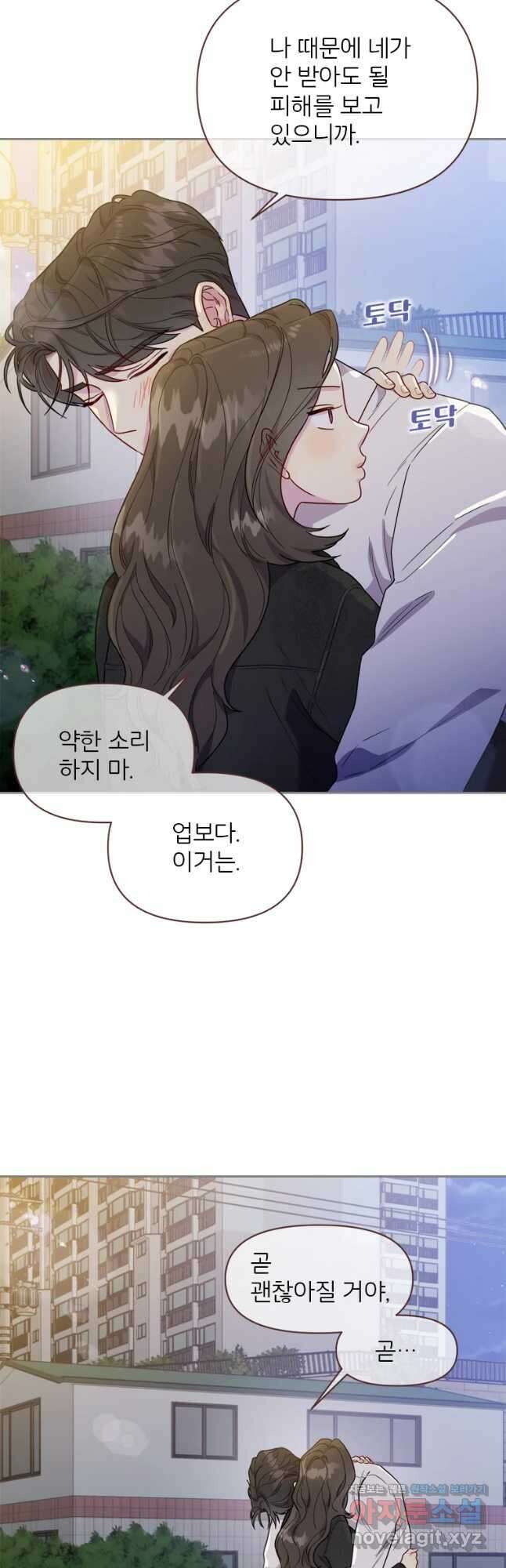 바니와 오빠들 164화 8