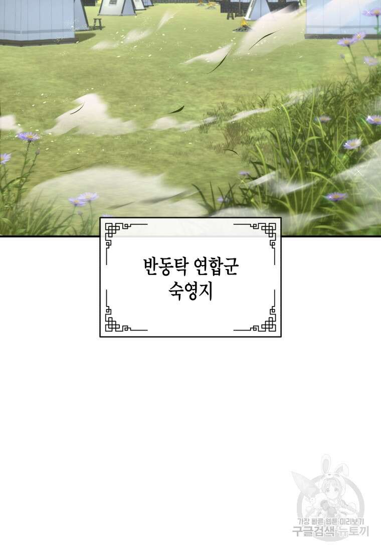 호접몽전 24화 2