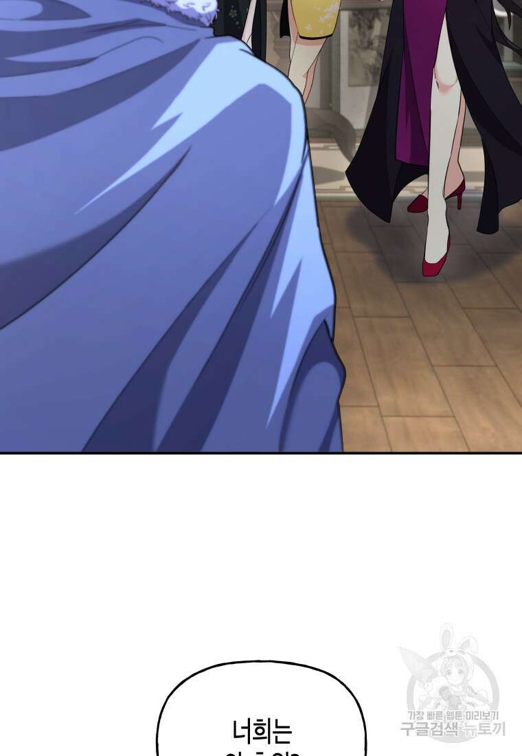 호접몽전 24화 6