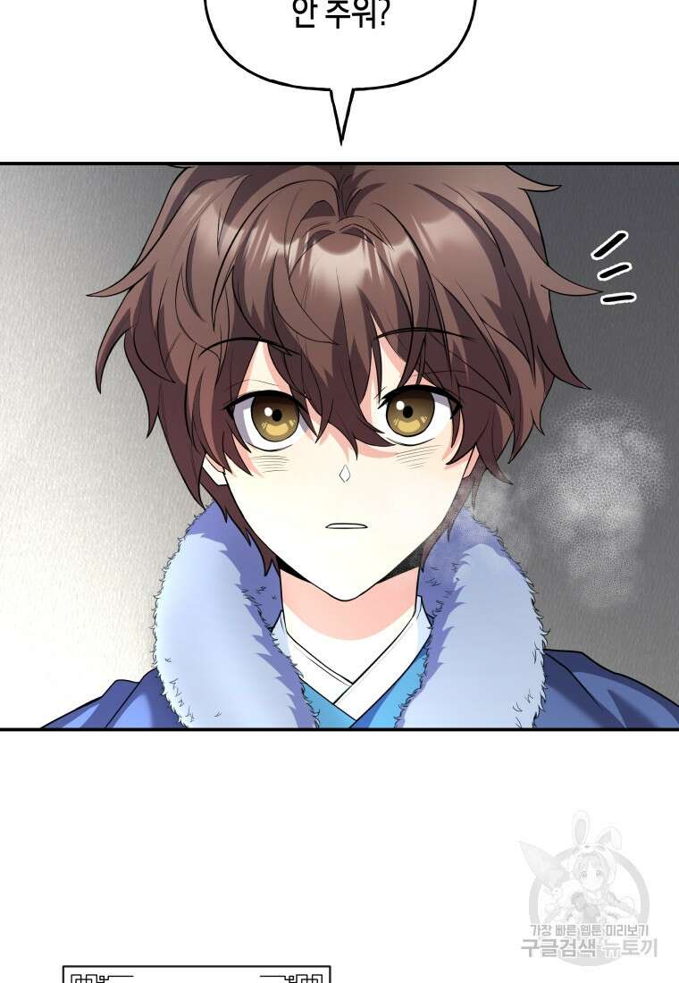 호접몽전 24화 7