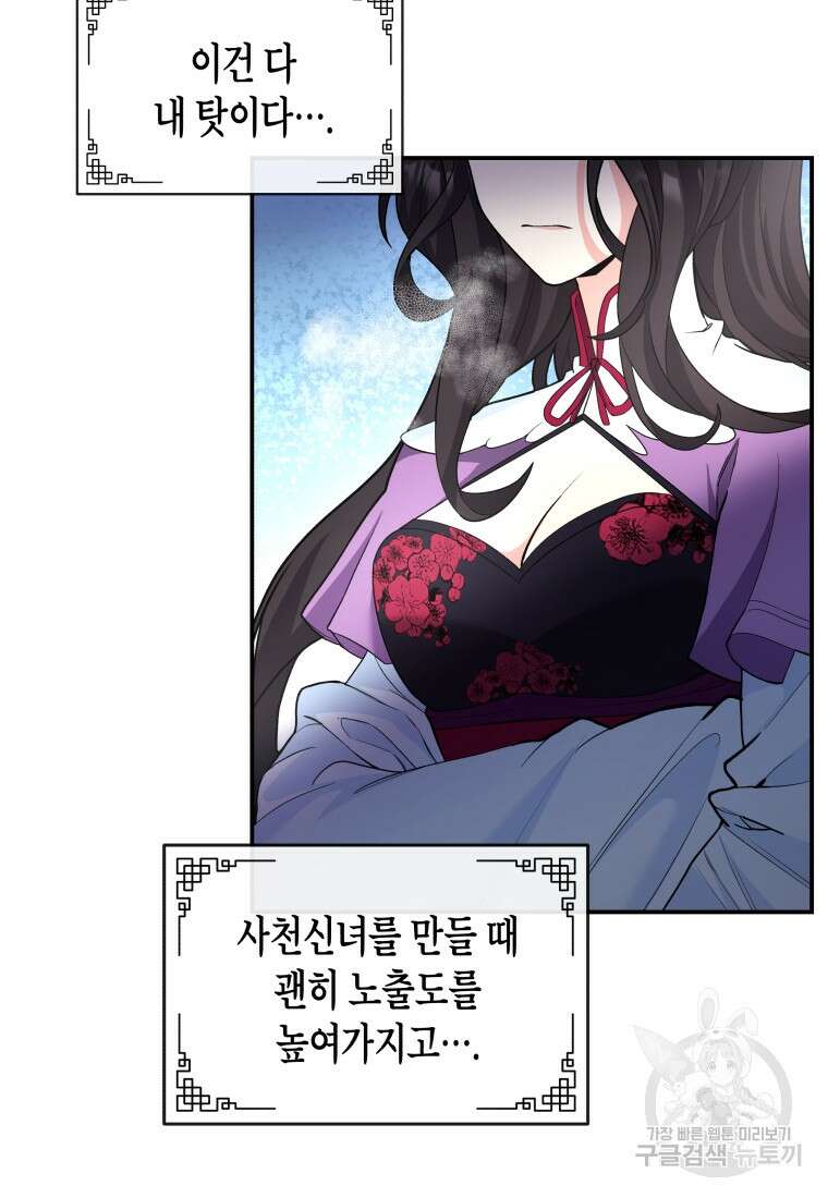 호접몽전 24화 8