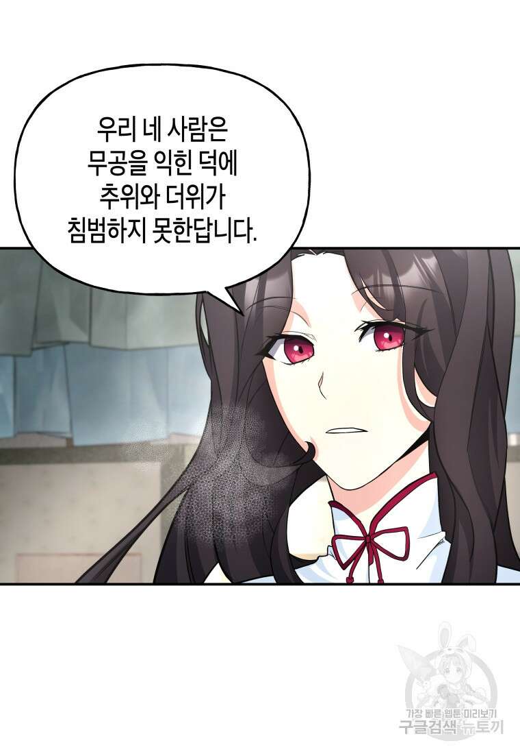 호접몽전 24화 9